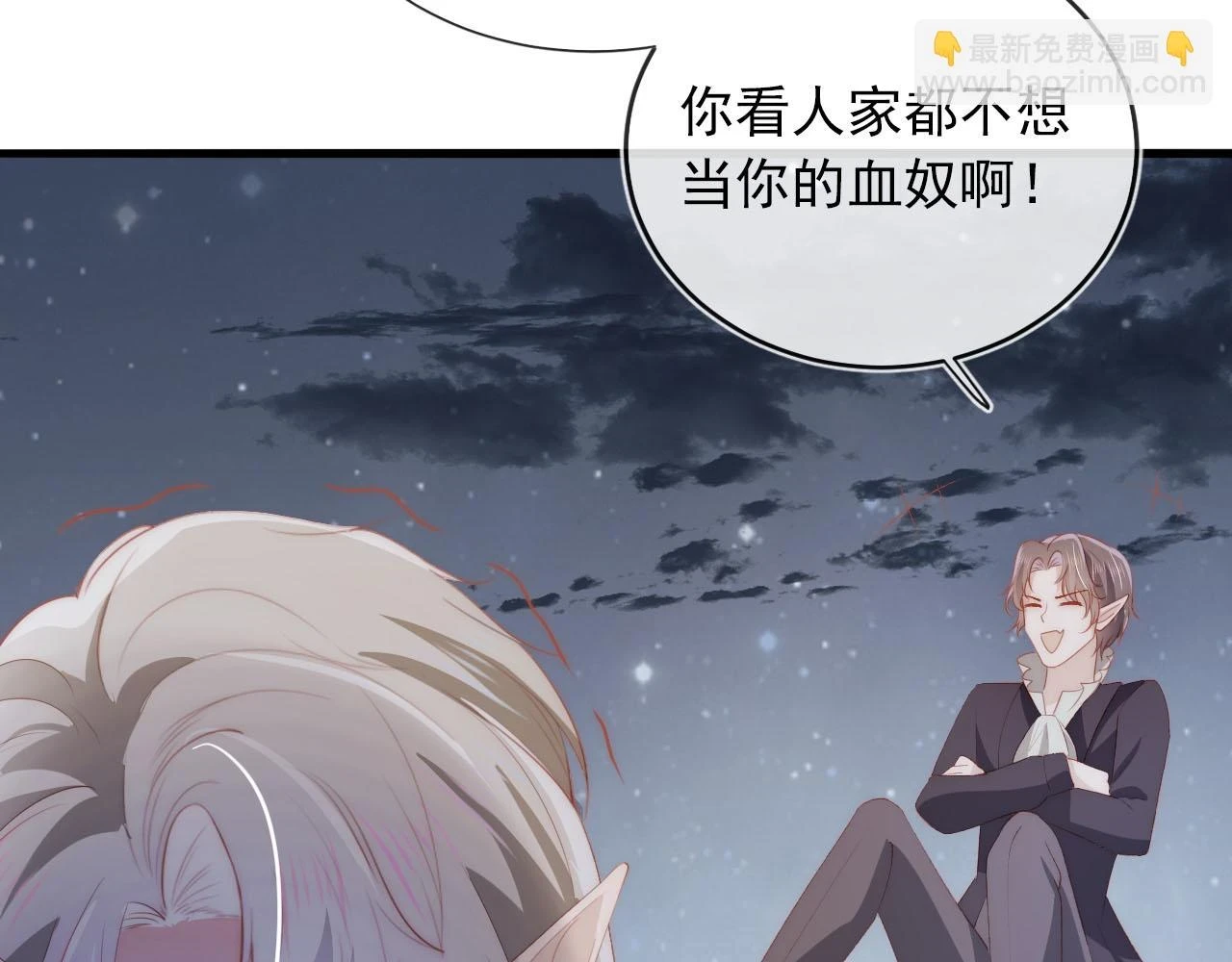 第62话 成为我的专属 第51页