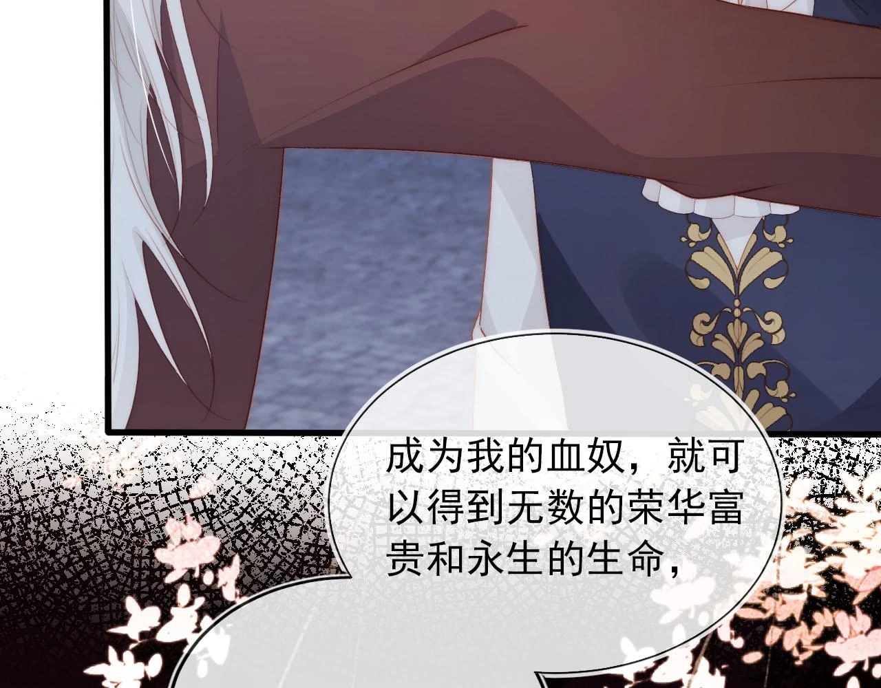 第62话 成为我的专属 第58页