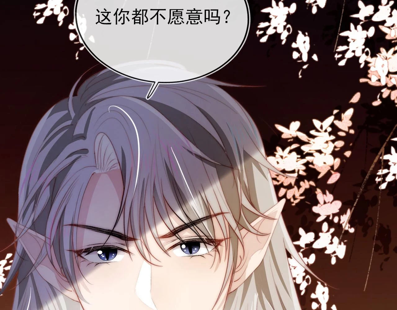 第62话 成为我的专属 第59页