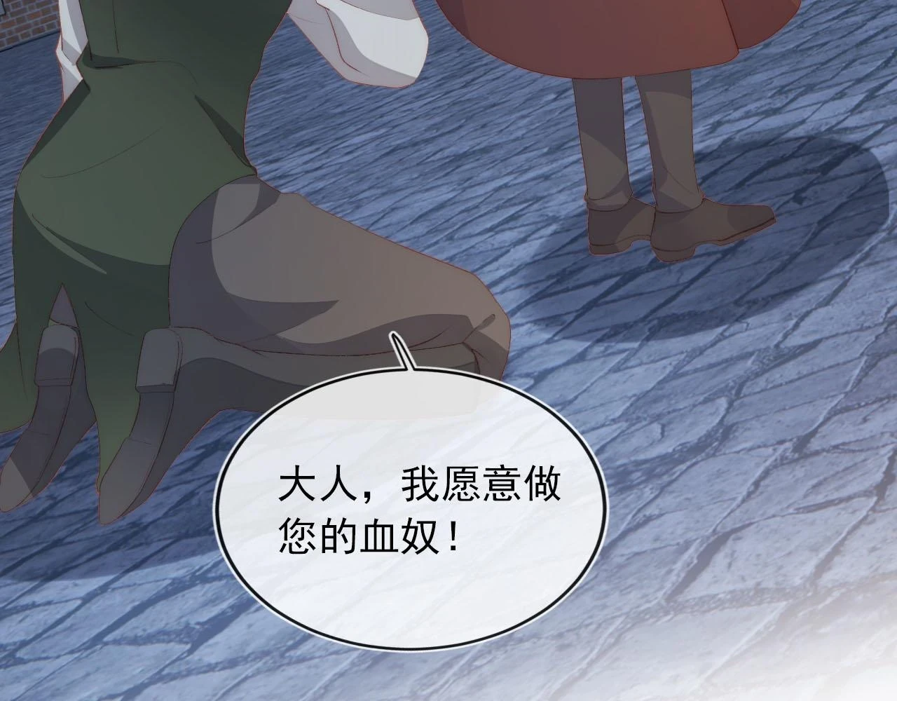 第62话 成为我的专属 第67页