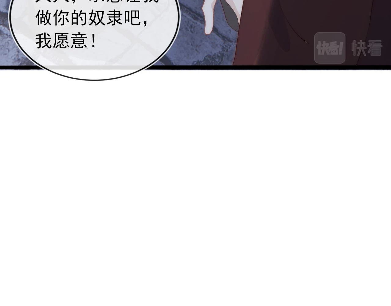 第62话 成为我的专属 第72页