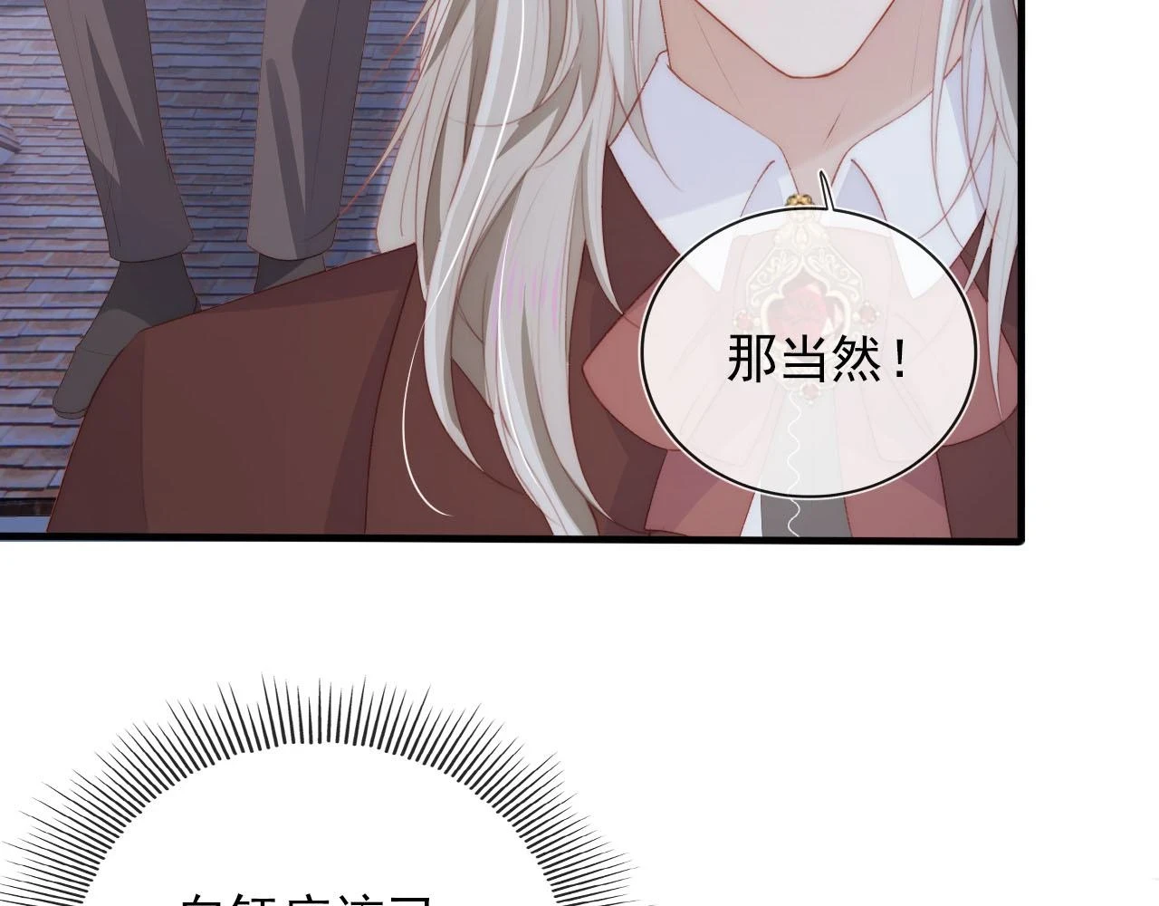 第62话 成为我的专属 第85页