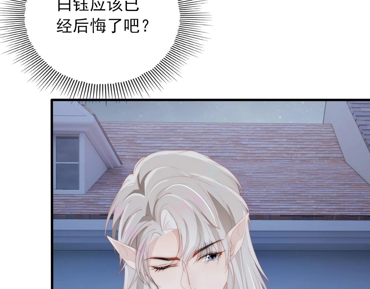 第62话 成为我的专属 第86页