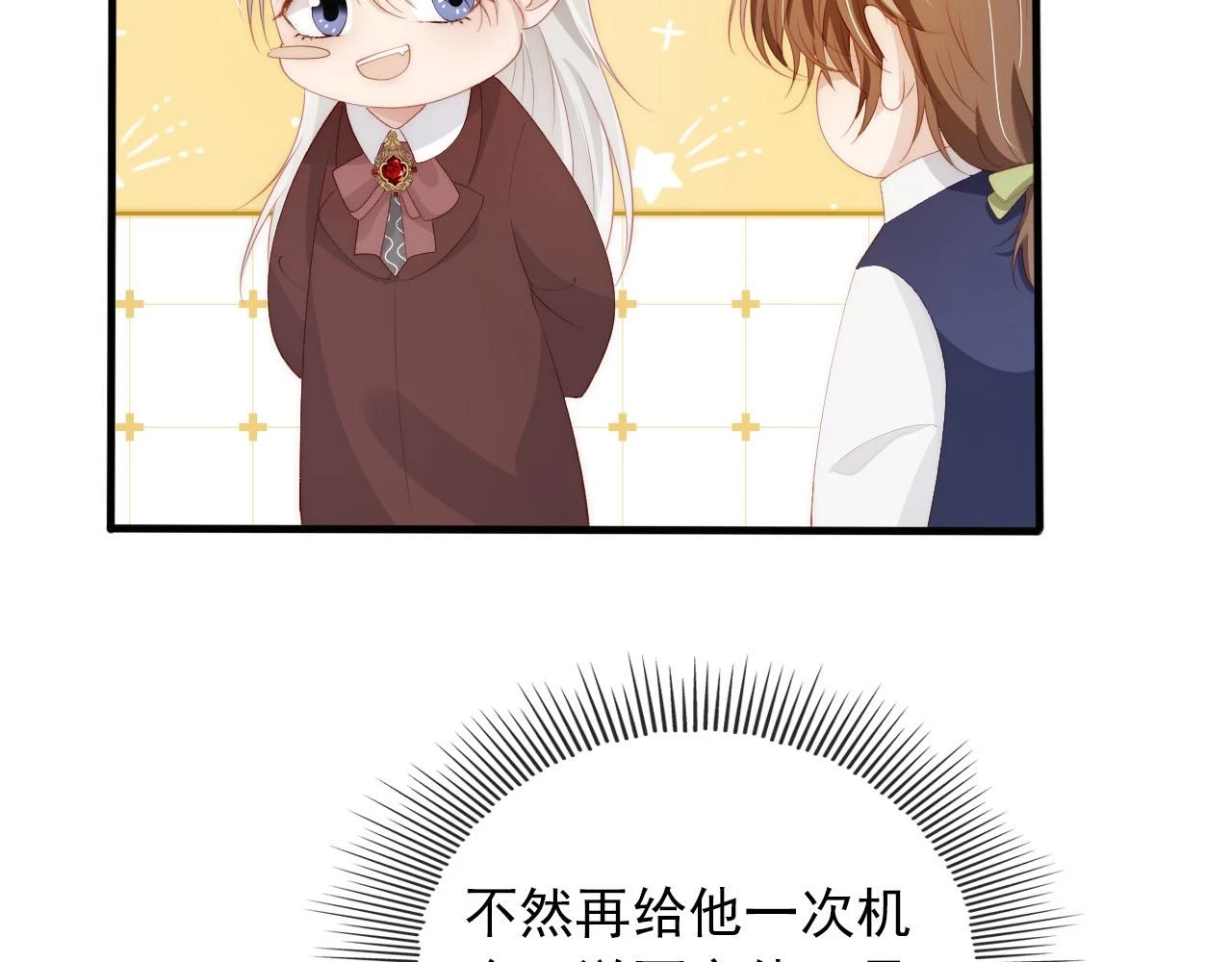 第62话 成为我的专属 第90页