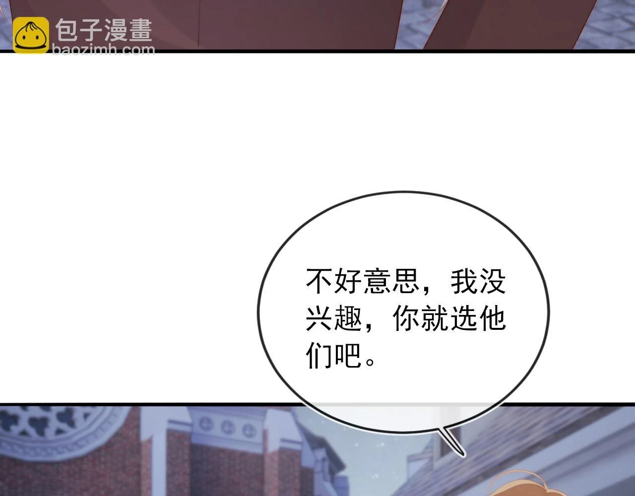 第62话 成为我的专属 第95页