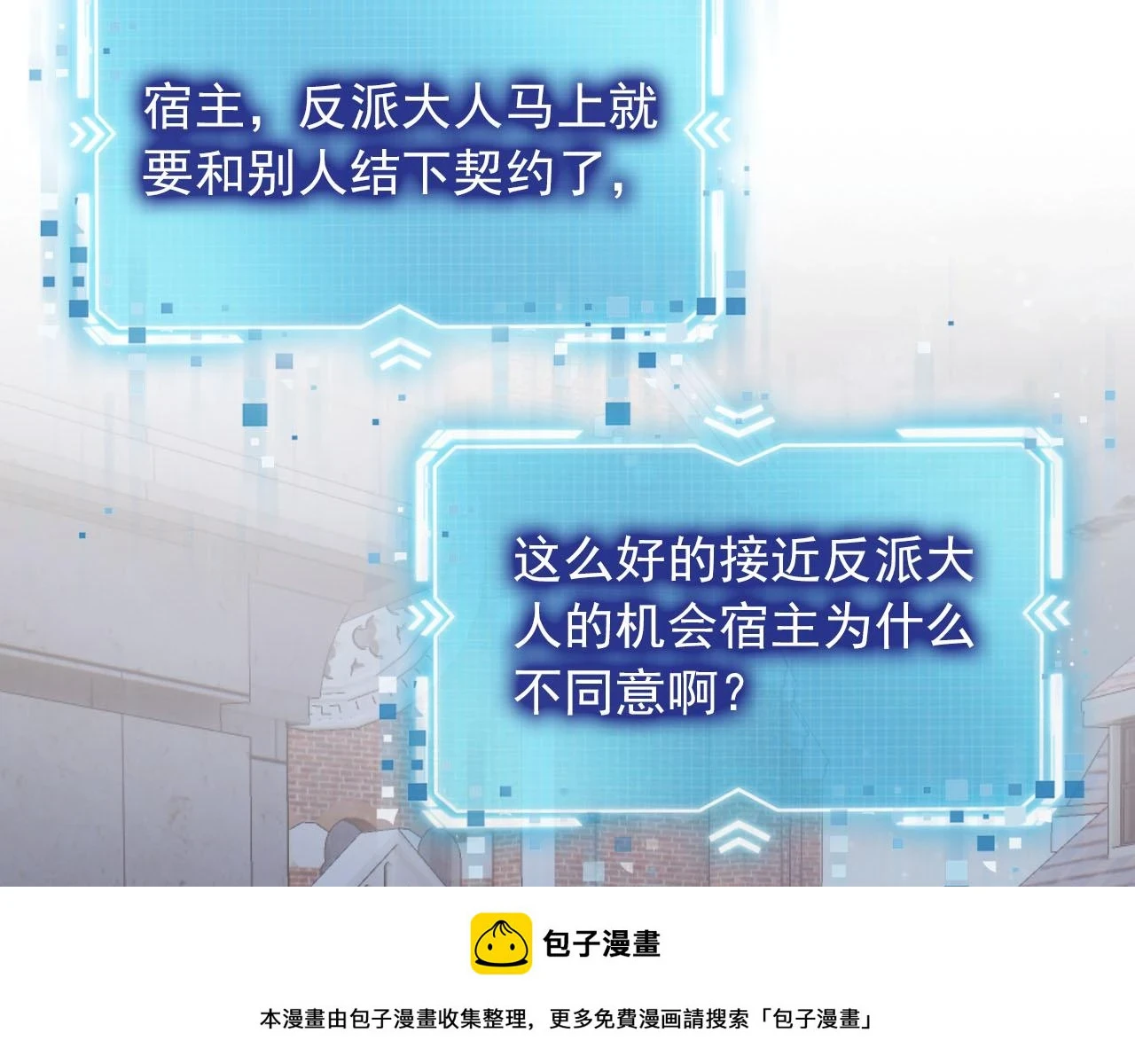 第62话 成为我的专属 第100页