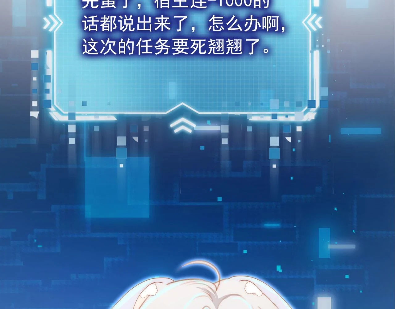 第62话 成为我的专属 第107页