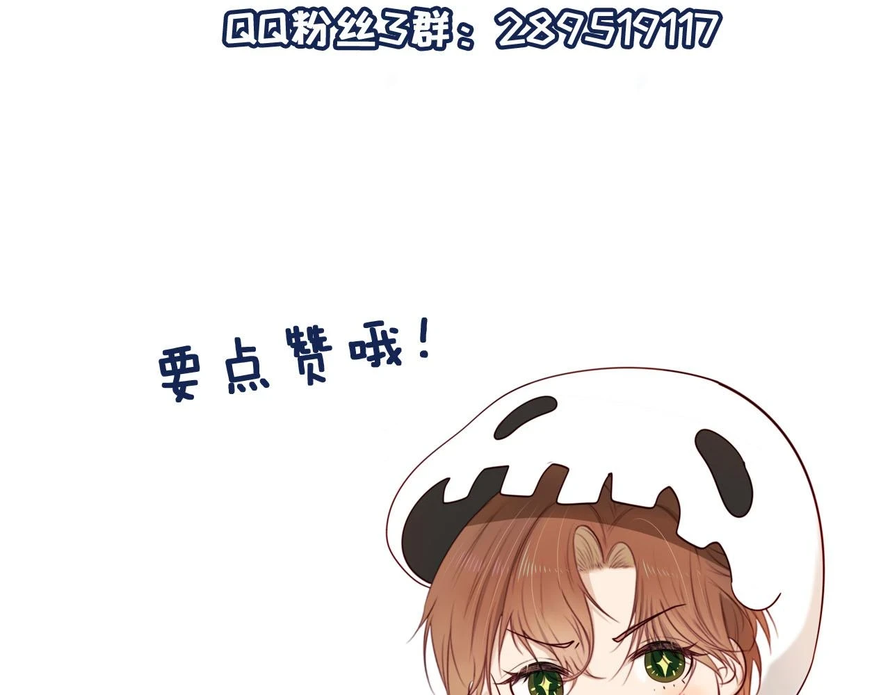 第62话 成为我的专属 第117页