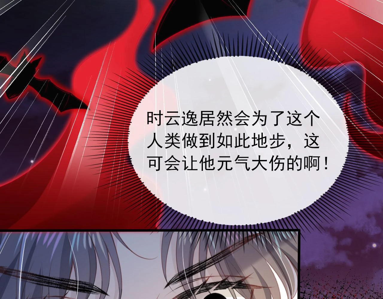 第64话 你能给我什么 第6页