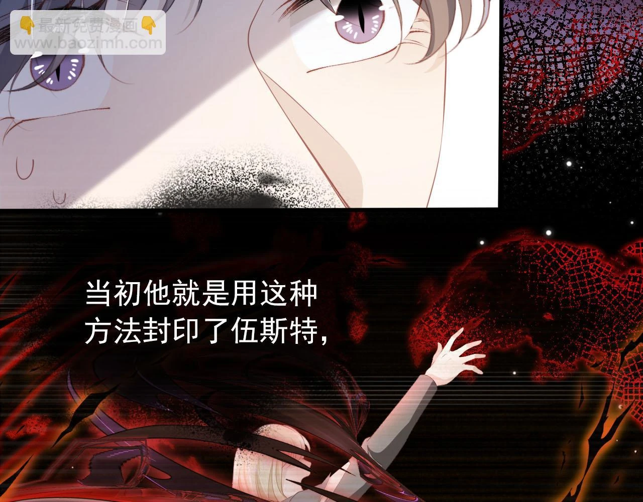 第64话 你能给我什么 第7页