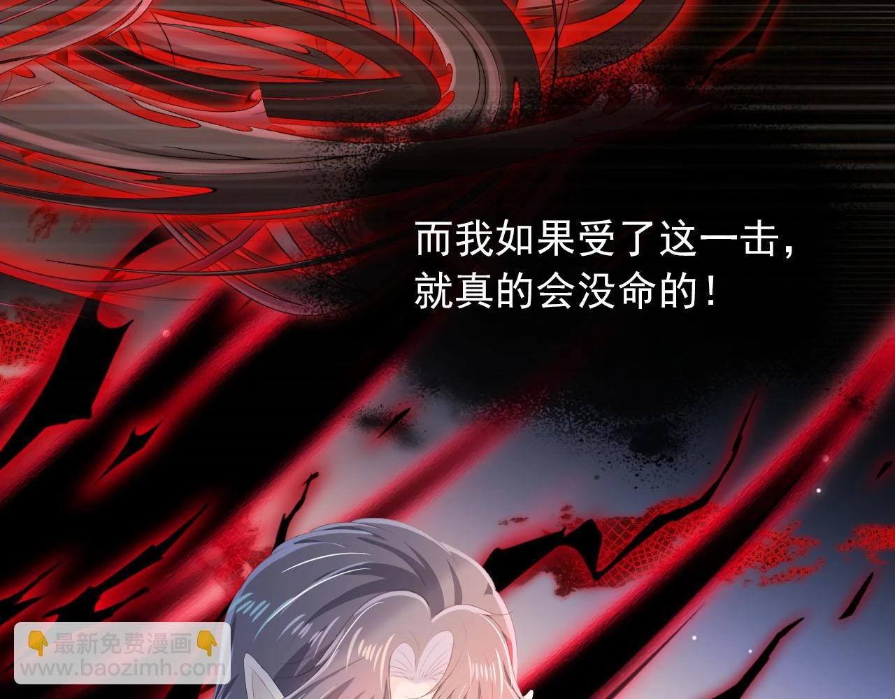 第64话 你能给我什么 第9页