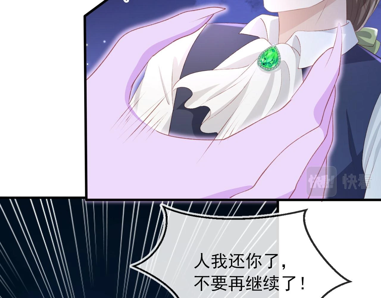 第64话 你能给我什么 第12页
