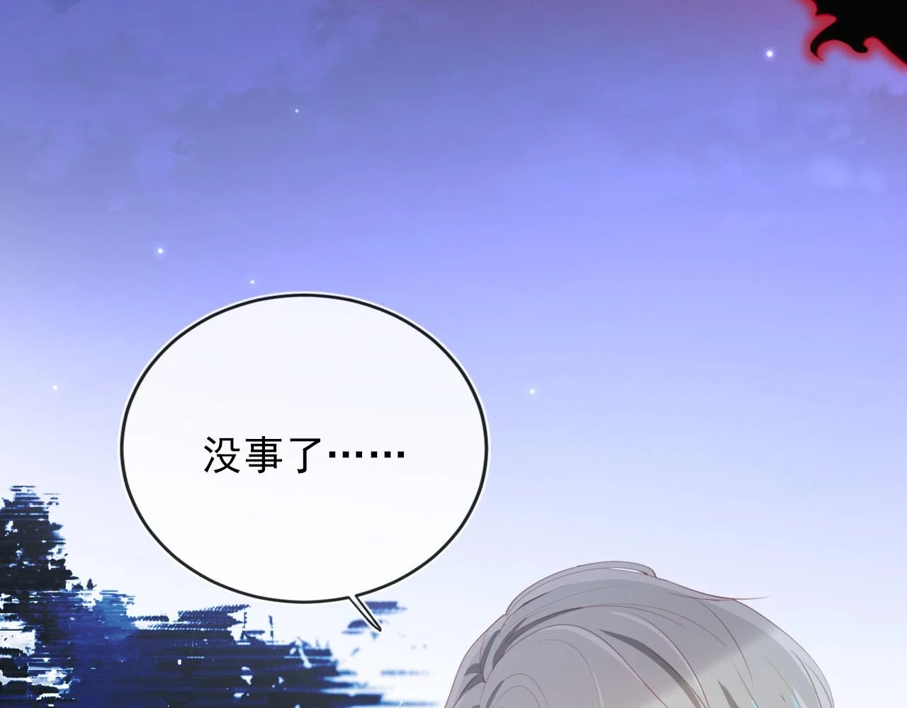 第64话 你能给我什么 第16页