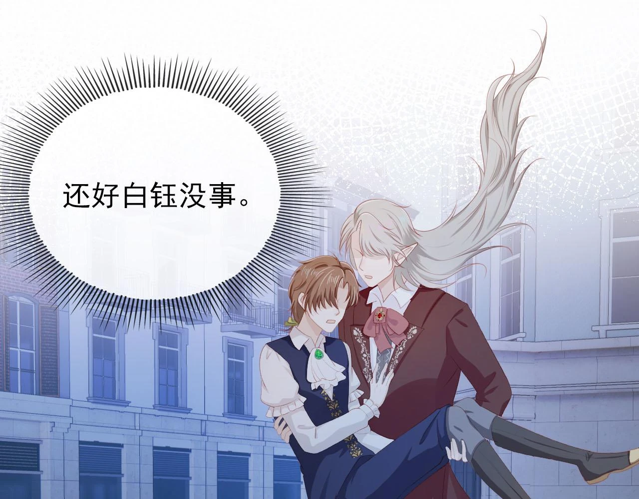 第64话 你能给我什么 第25页