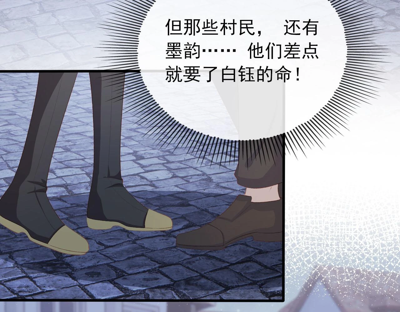 第64话 你能给我什么 第27页