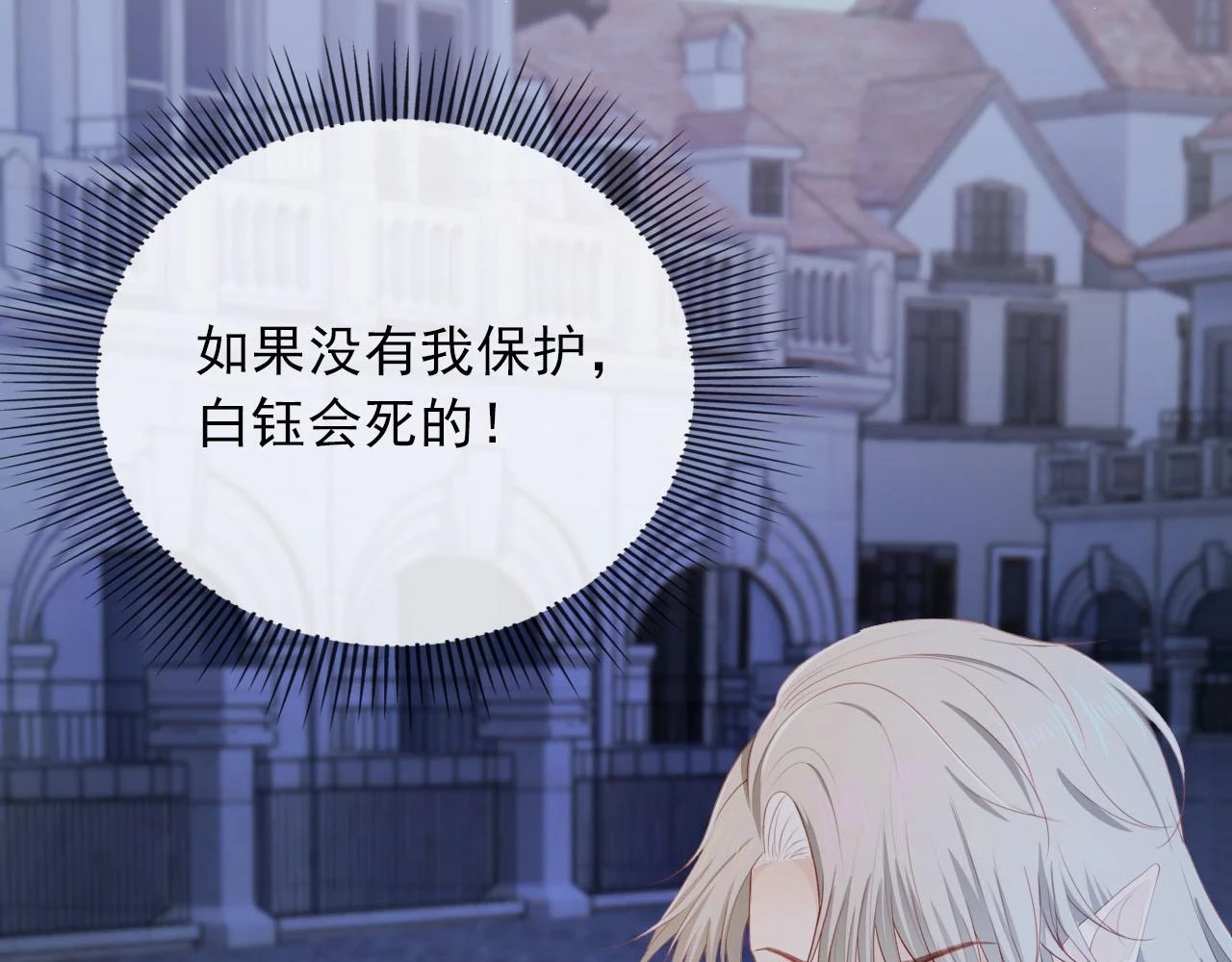 第64话 你能给我什么 第28页