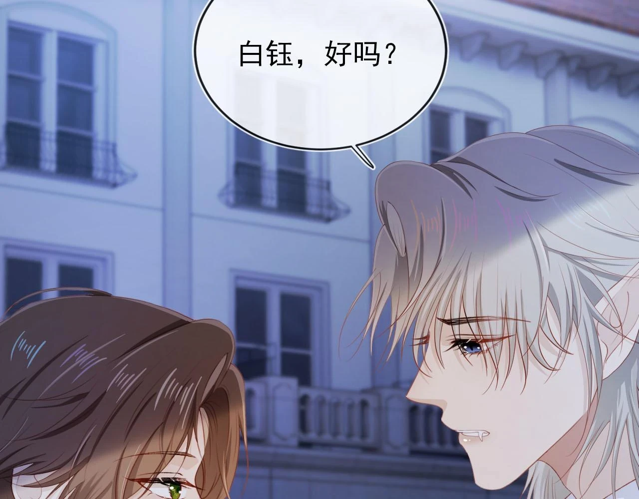 第64话 你能给我什么 第36页