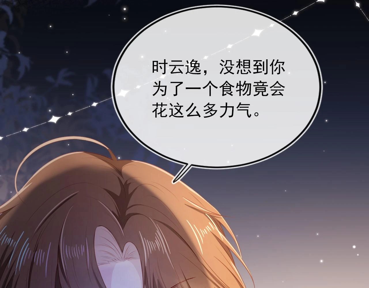 第64话 你能给我什么 第40页