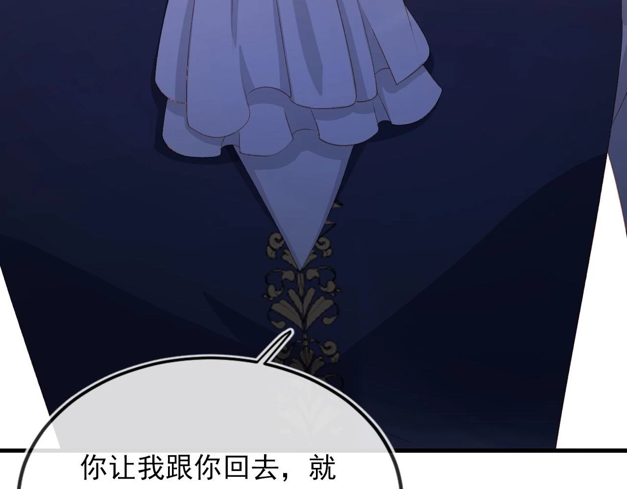第64话 你能给我什么 第42页