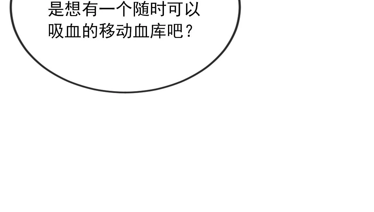 第64话 你能给我什么 第43页