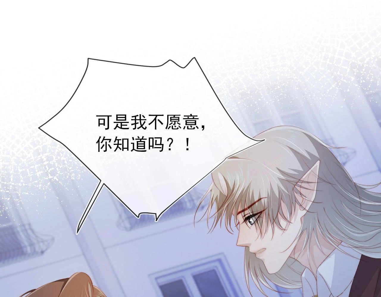 第64话 你能给我什么 第44页