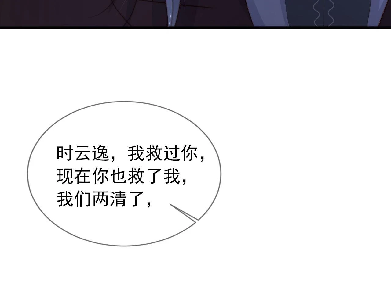 第64话 你能给我什么 第49页
