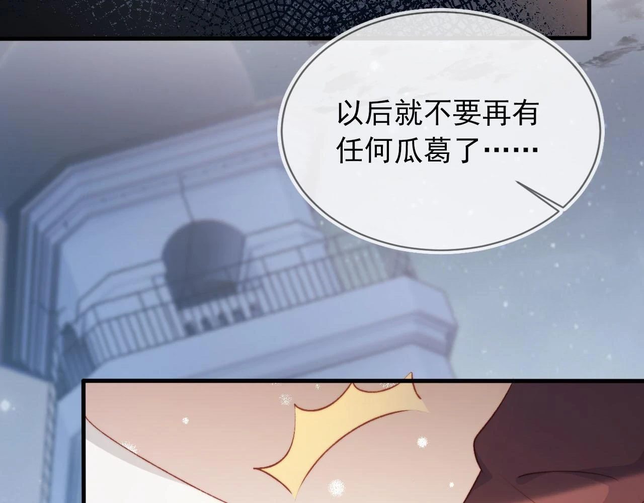 第64话 你能给我什么 第51页