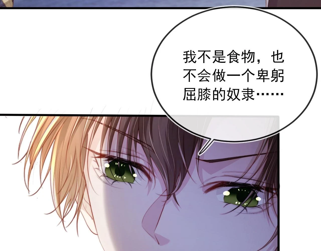 第64话 你能给我什么 第56页