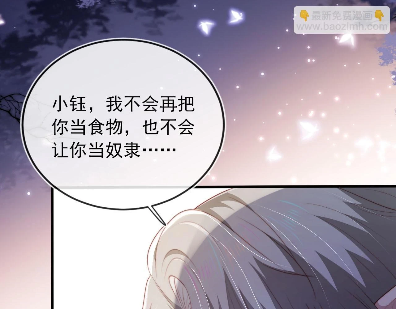第64话 你能给我什么 第61页