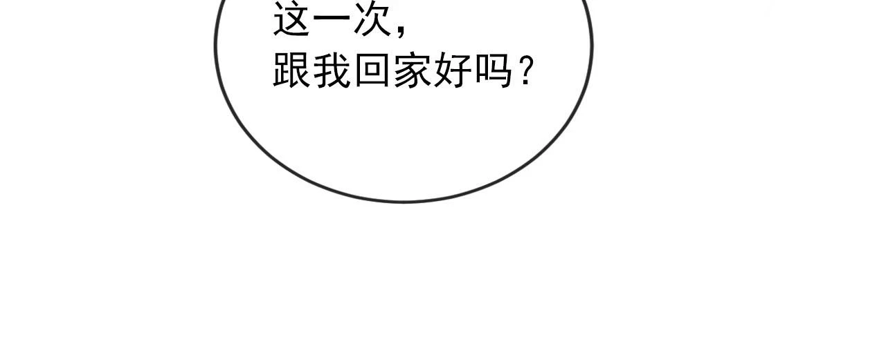 第64话 你能给我什么 第63页