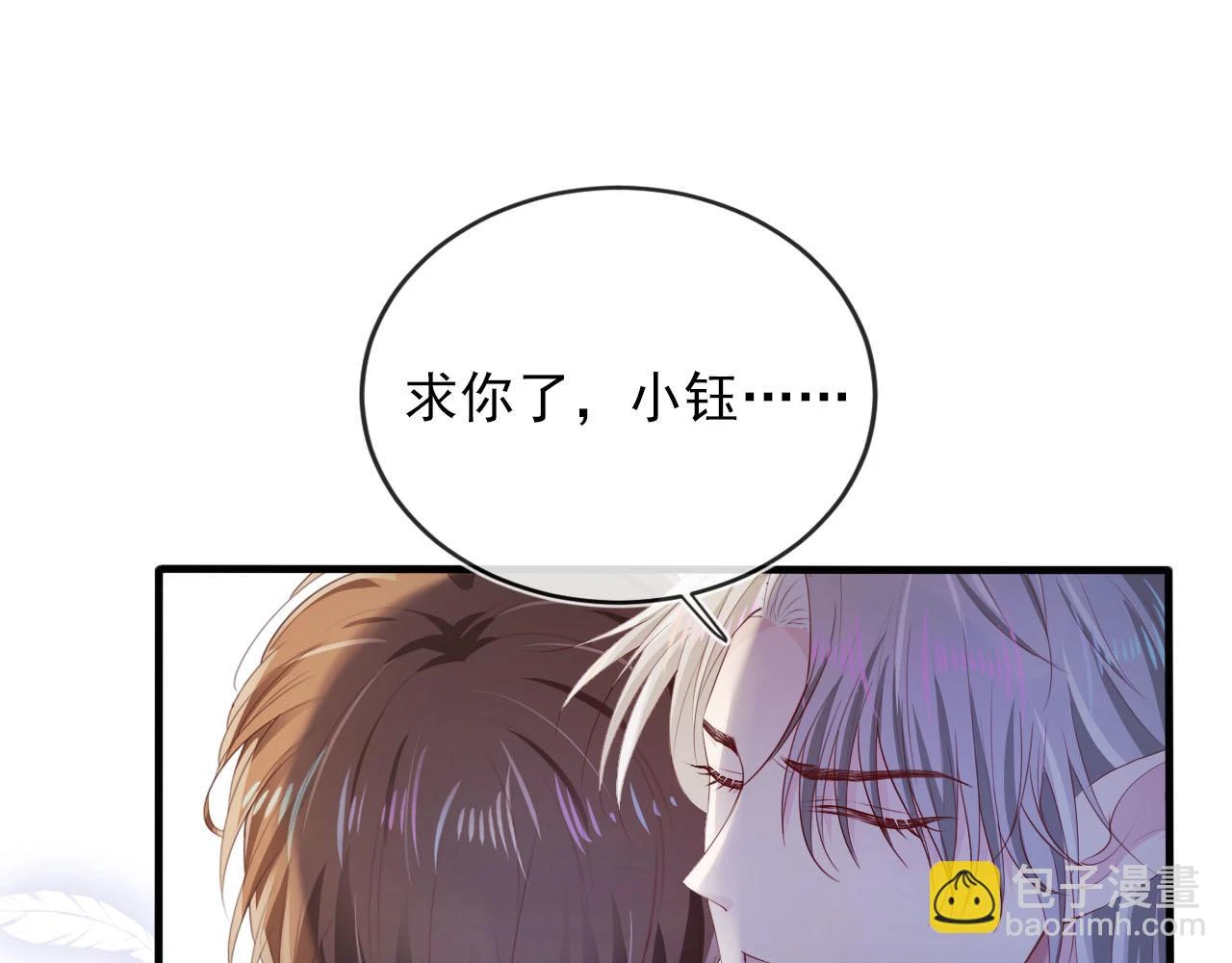 第64话 你能给我什么 第64页