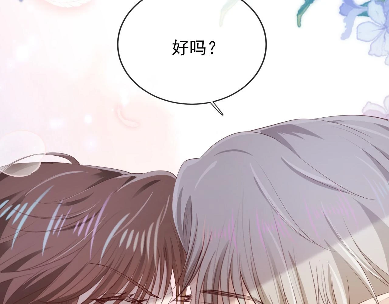 第64话 你能给我什么 第67页