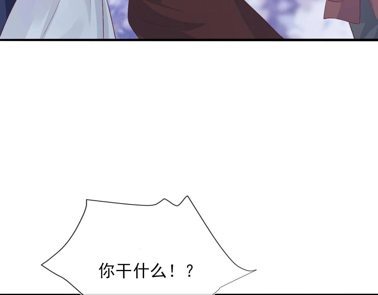 第64话 你能给我什么 第69页