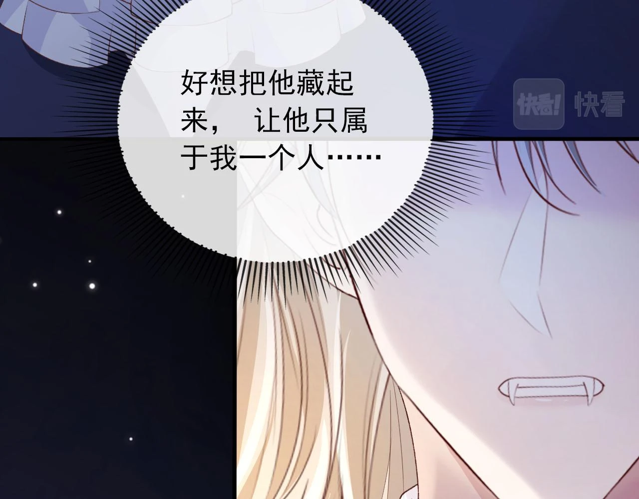 第64话 你能给我什么 第74页