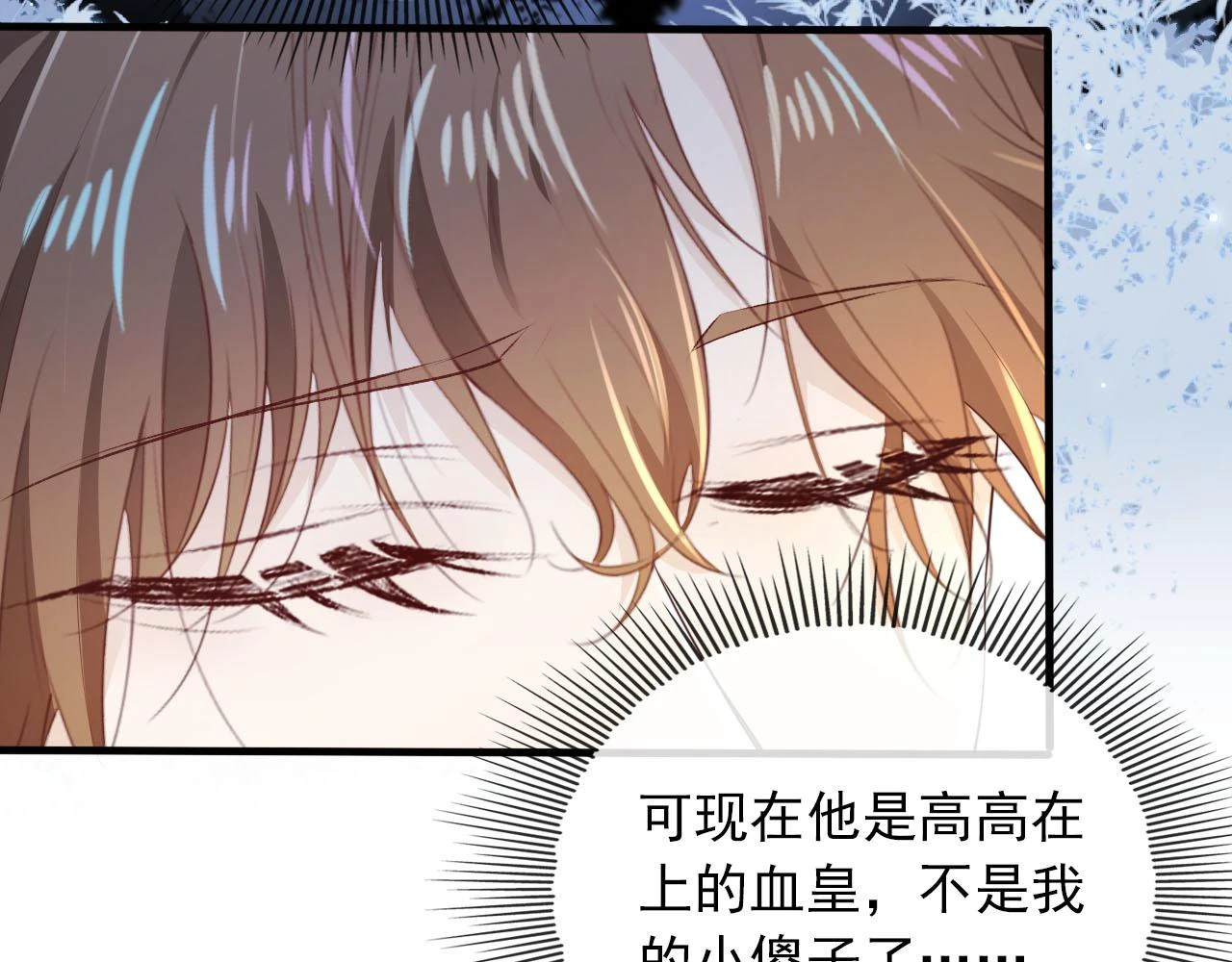 第64话 你能给我什么 第80页