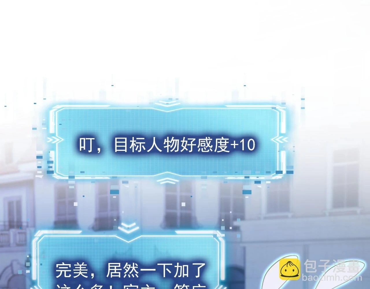 第64话 你能给我什么 第82页