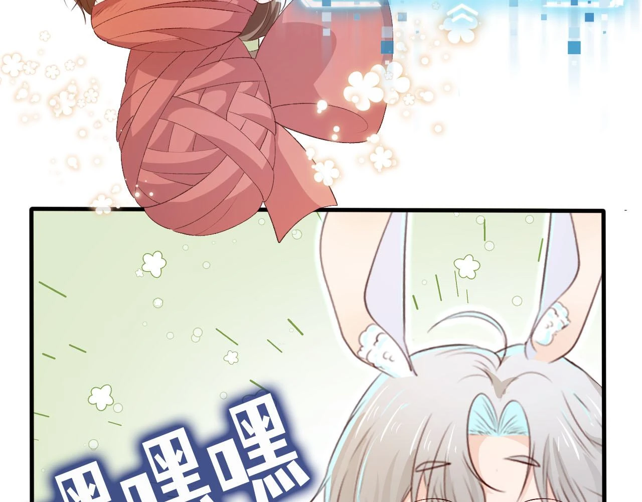 第64话 你能给我什么 第86页
