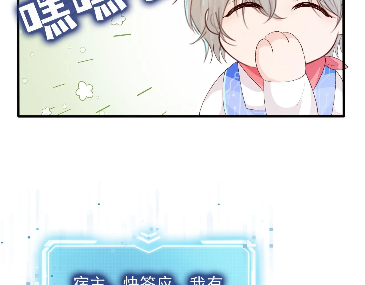 第64话 你能给我什么 第87页