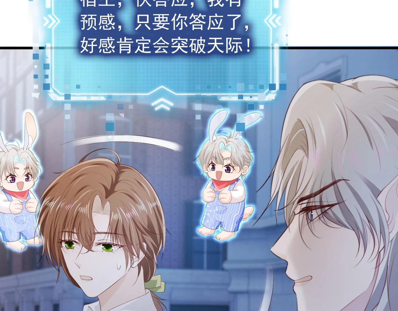 第64话 你能给我什么 第88页
