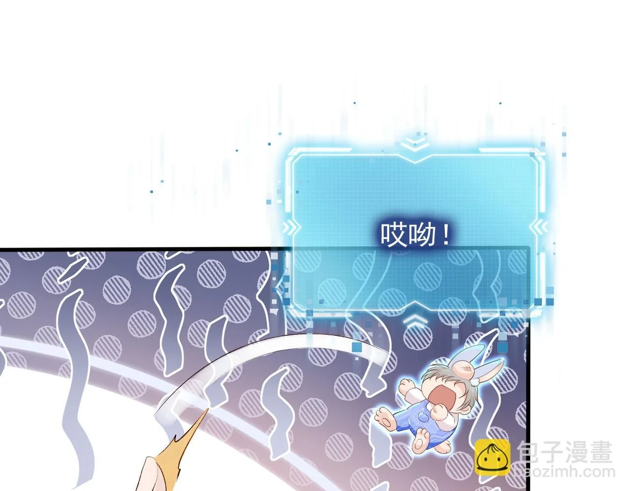 第64话 你能给我什么 第90页