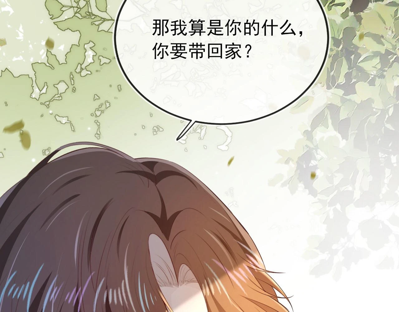 第64话 你能给我什么 第93页