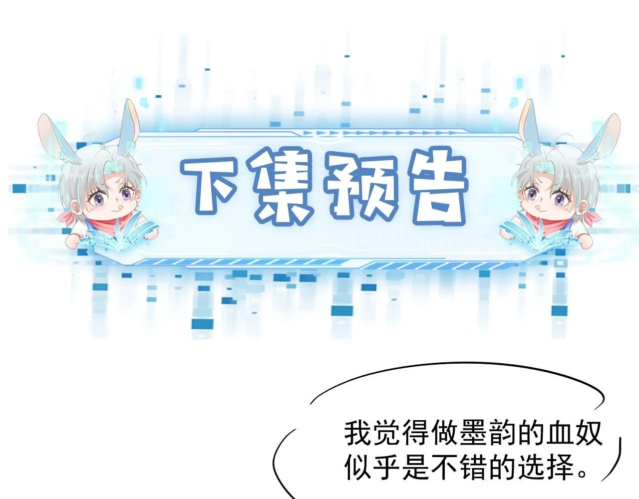 第64话 你能给我什么 第97页