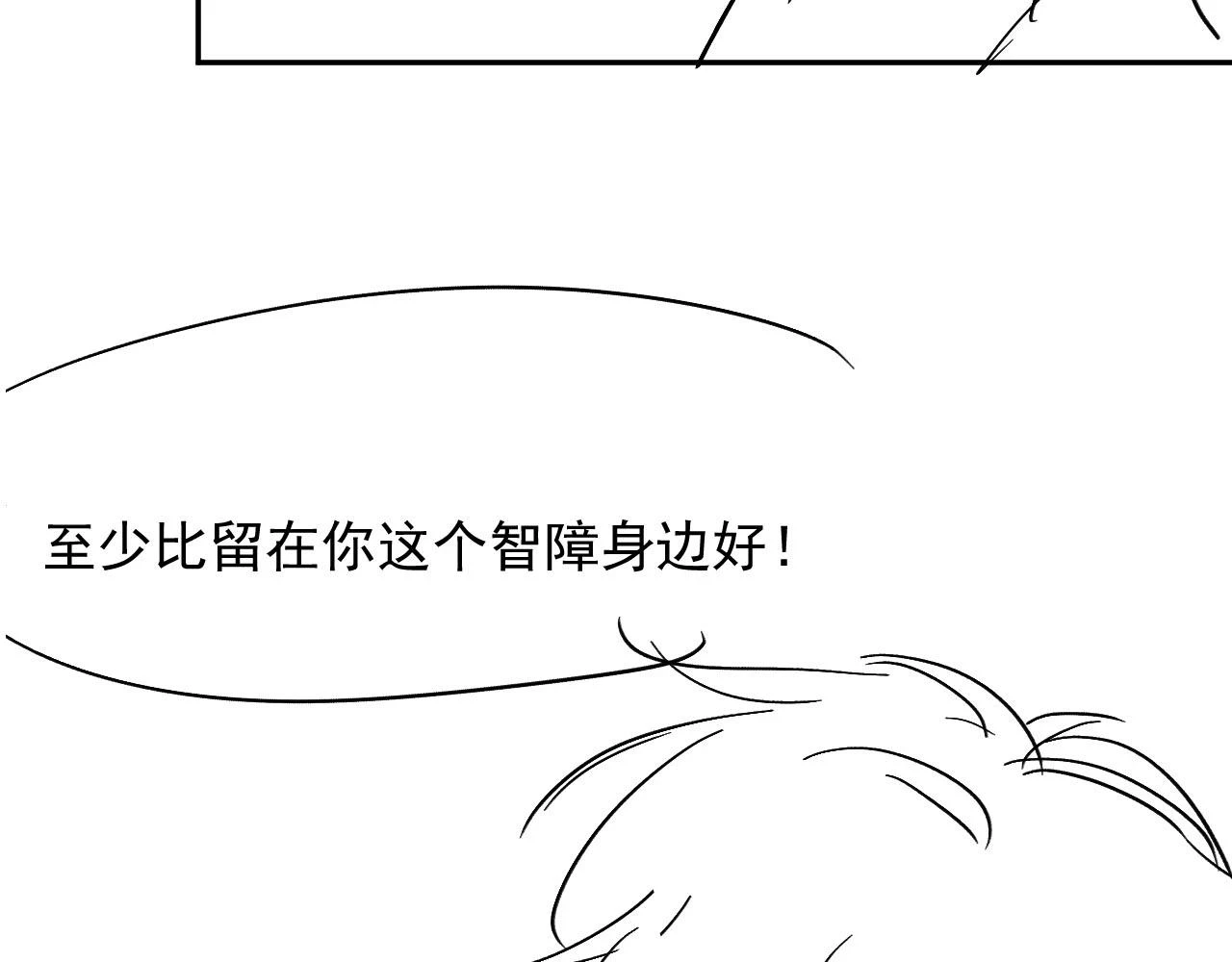 第64话 你能给我什么 第99页