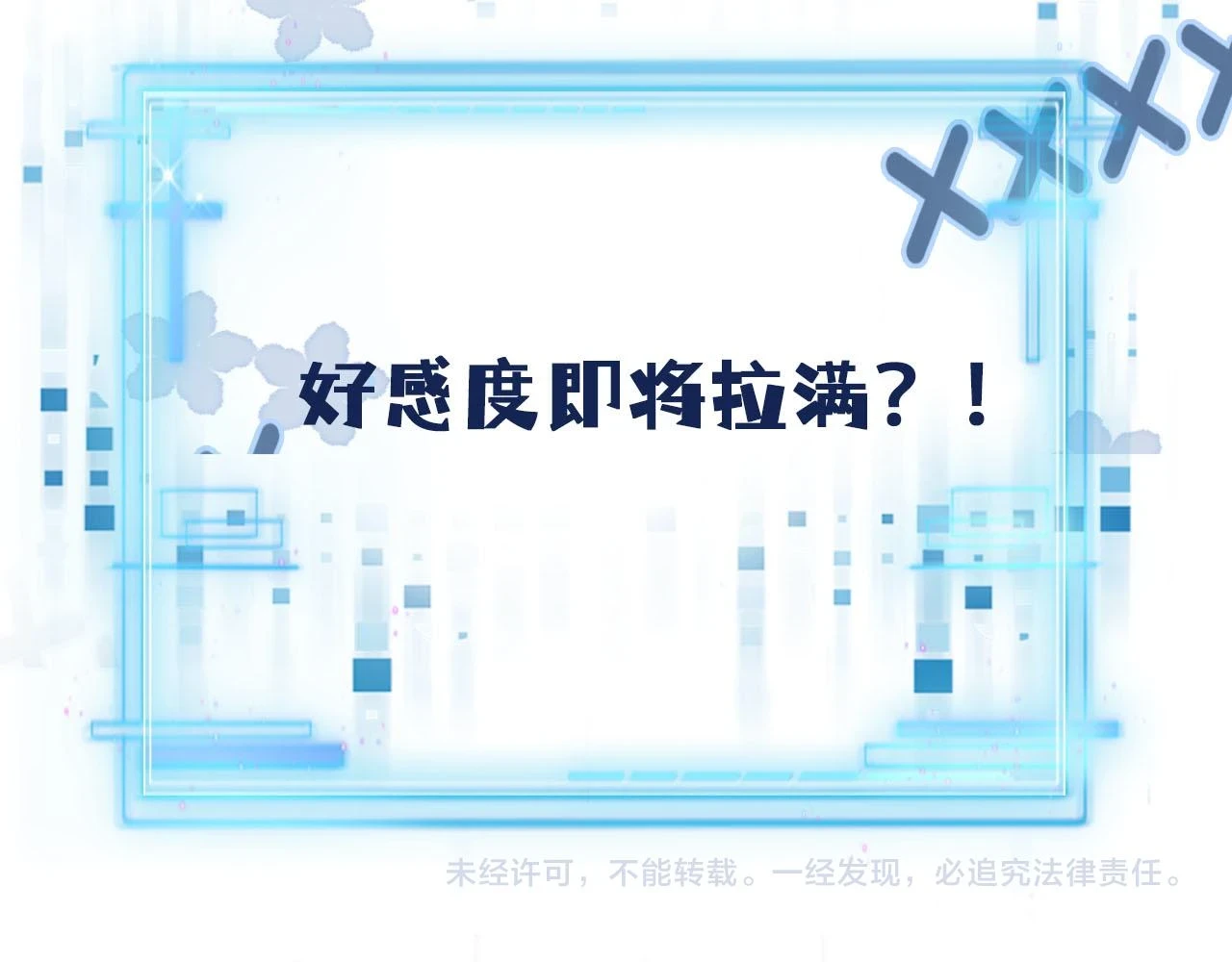 第64话 你能给我什么 第102页