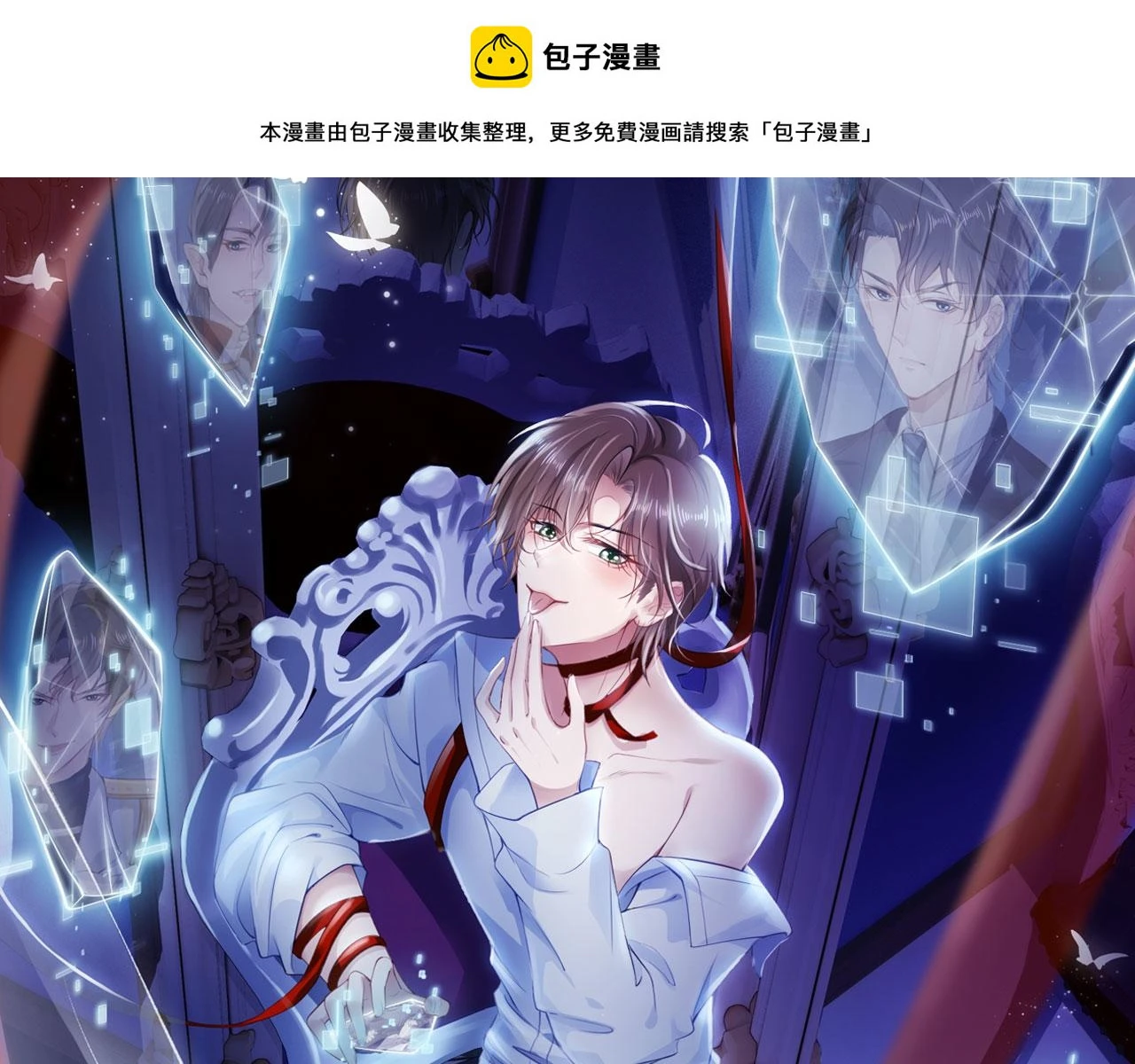 第63话 禁术 第1页
