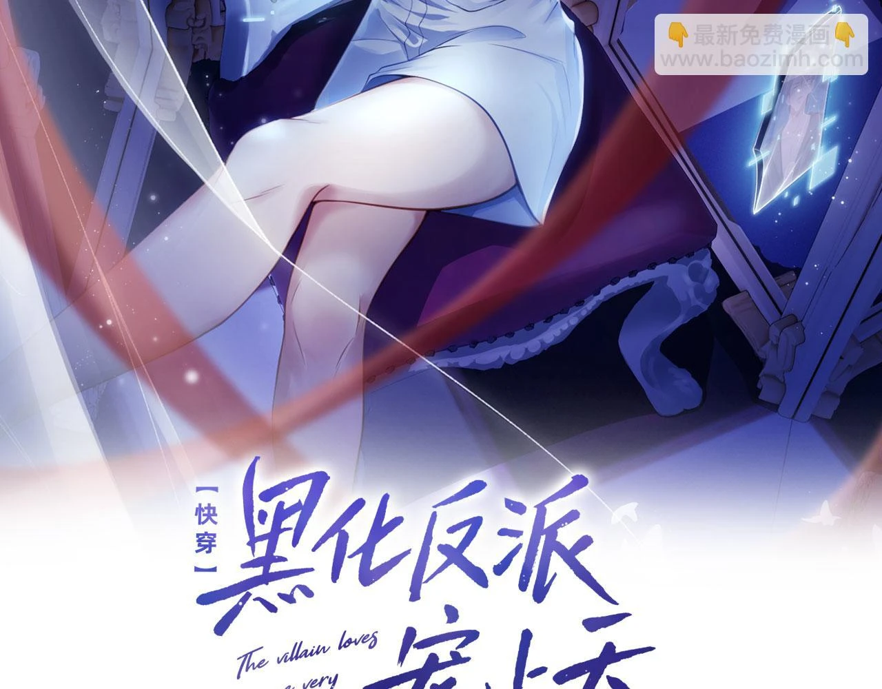 第63话 禁术 第2页