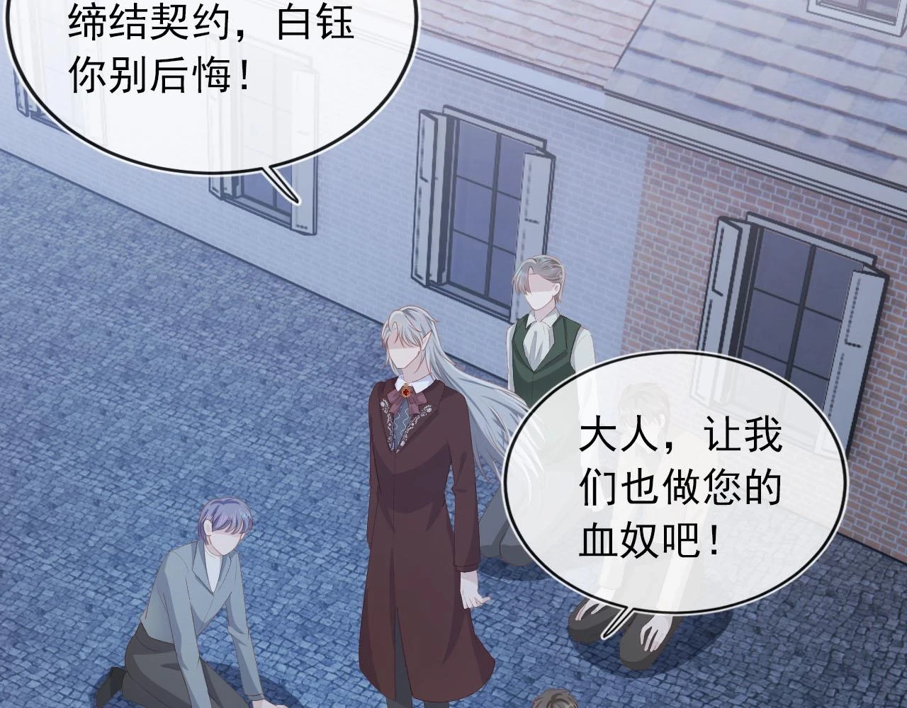 第63话 禁术 第6页