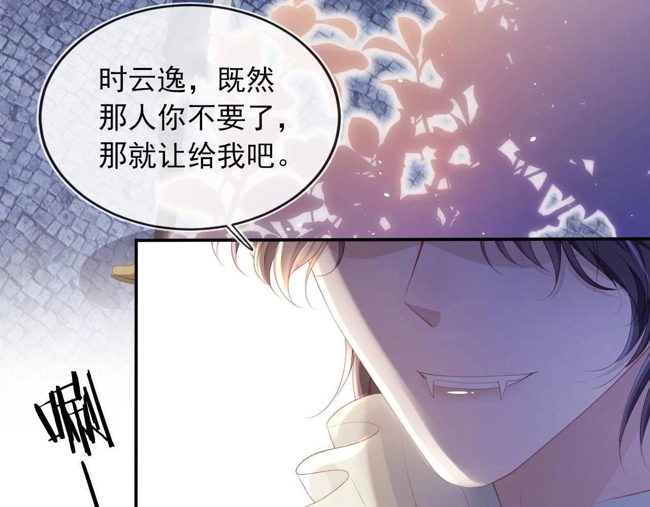 第63话 禁术 第8页