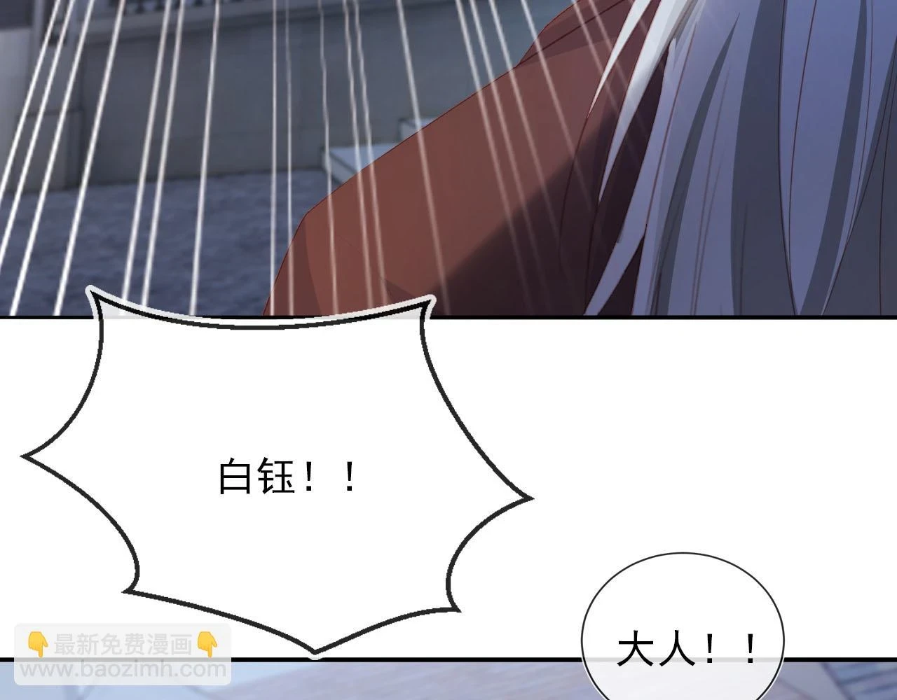第63话 禁术 第21页