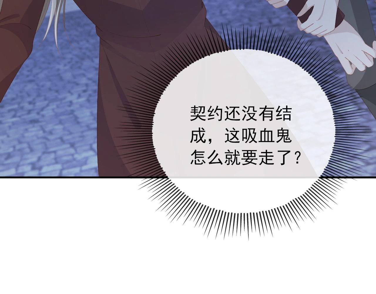 第63话 禁术 第23页